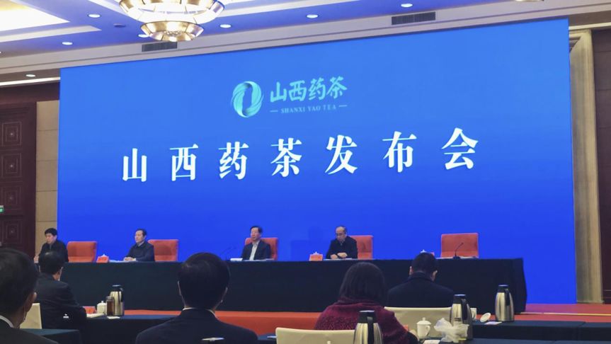 一叶创意 | 山西药茶:省级茶品牌,如何突围?
