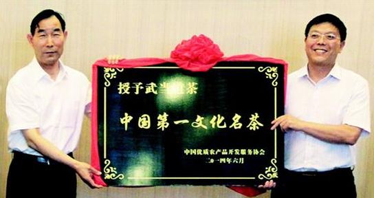 QQ截图20170424132608.png 一叶创意 | 武当道茶:怎么打造文化茶品牌?