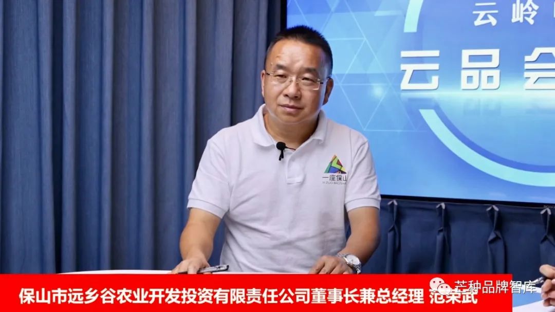 品牌的力量:“一座保山”品牌建设的先进经验分享
