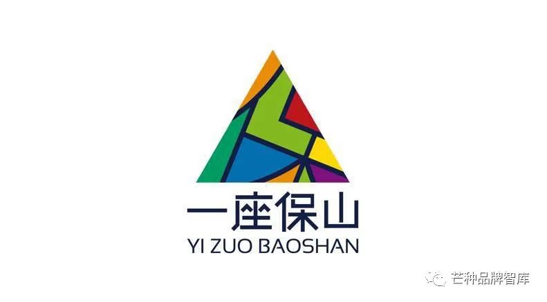 品牌的力量:“一座保山”品牌建设的先进经验分享