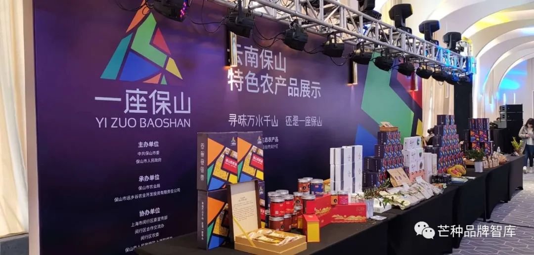 品牌的力量:“一座保山”品牌建设的先进经验分享