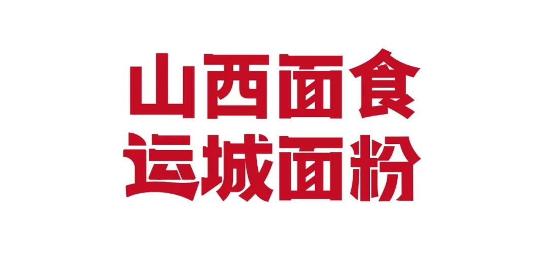 专家观点 | 粮食类区域公用品牌打造的“芒种心得”