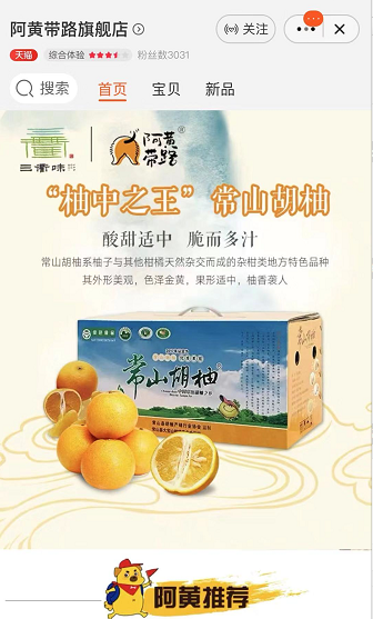 芒种追踪丨长白山人参:地标品牌的电商之路初探