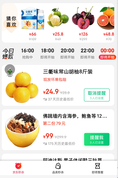 芒种追踪丨长白山人参:地标品牌的电商之路初探
