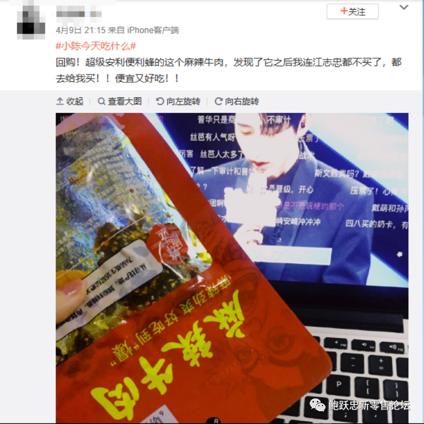 关于做好自有品牌的发展,看便利蜂的数字化创新实践