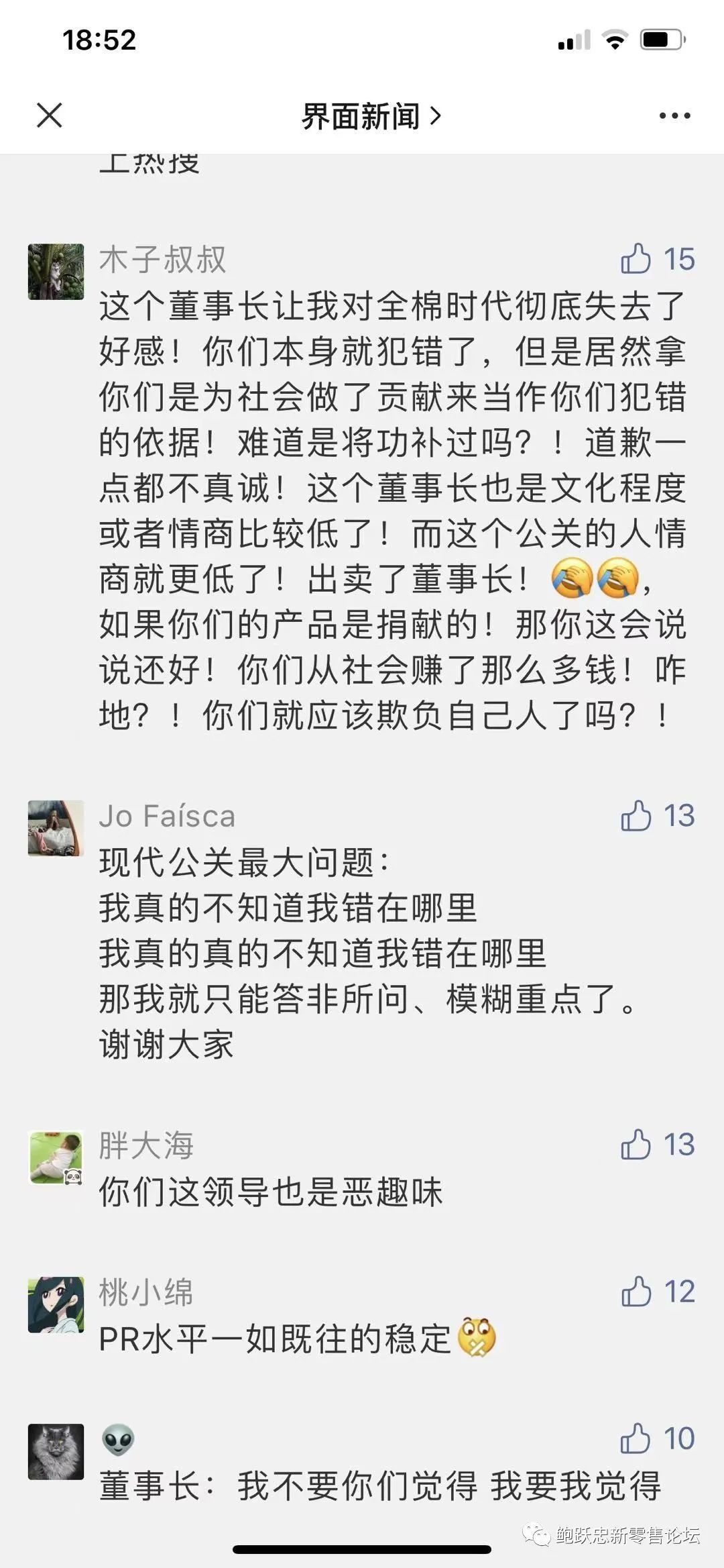企业要赶快布局全网舆情监控