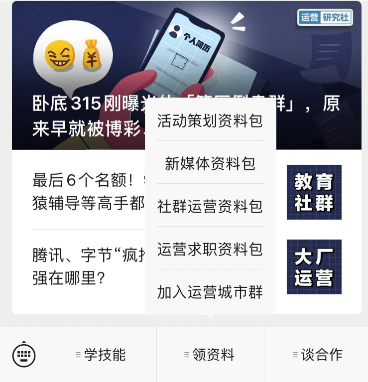如何做用户运营?