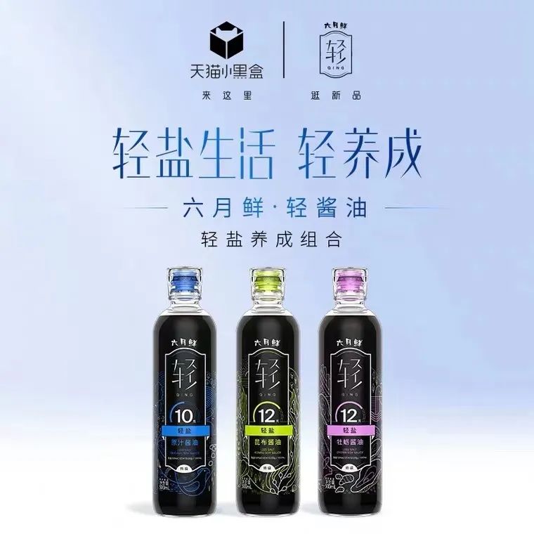 高端化、标准化、年轻化成调味品行业主旋律