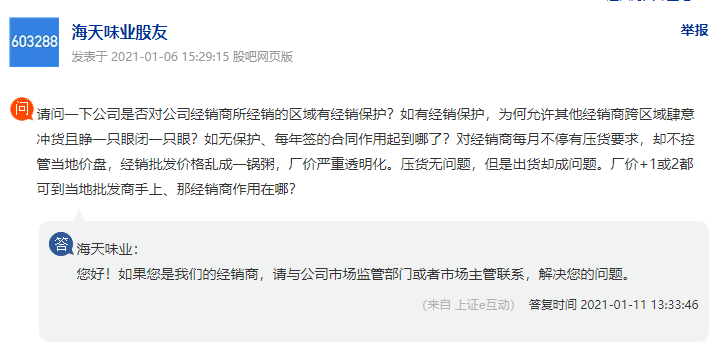 海天向二批商“动手”背后:为新品和渠道下沉蓄力