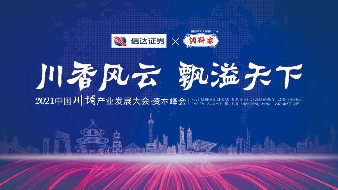 当川调“撞上”资本，听听大佬们怎么说！