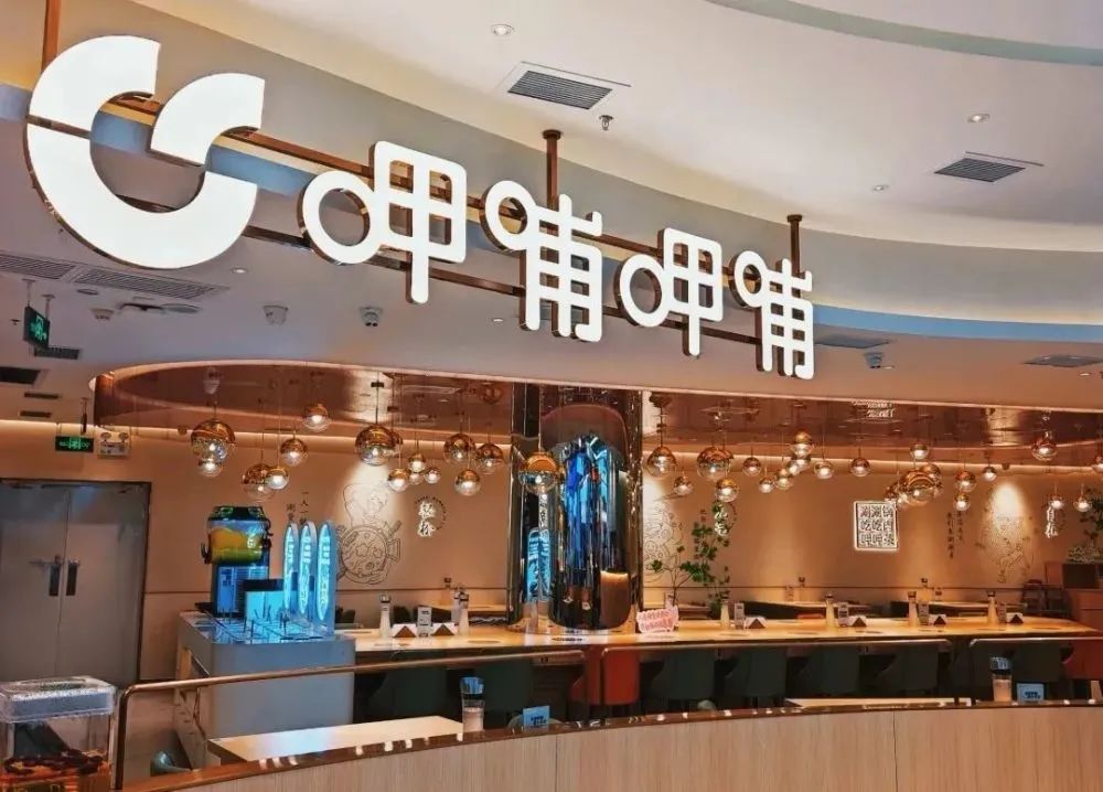 点击查看源网页 “阵痛期”之后,火锅产业或将迎来变革时代