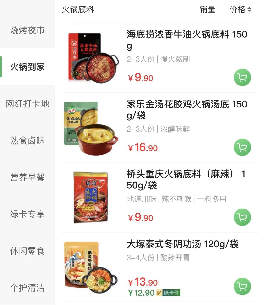 “阵痛期”之后,火锅产业或将迎来变革时代