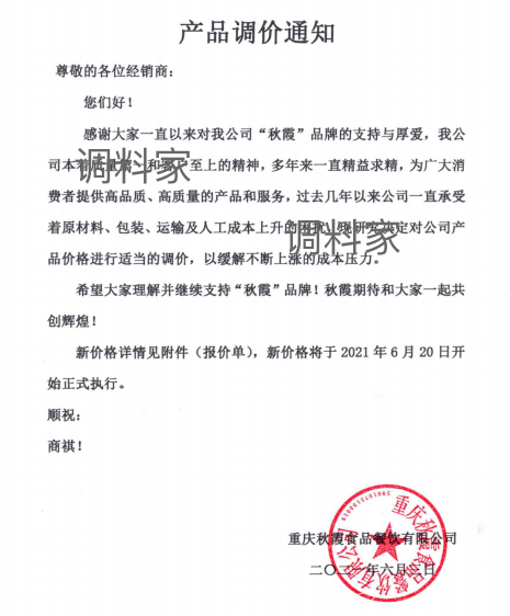 “阵痛期”之后,火锅产业或将迎来变革时代