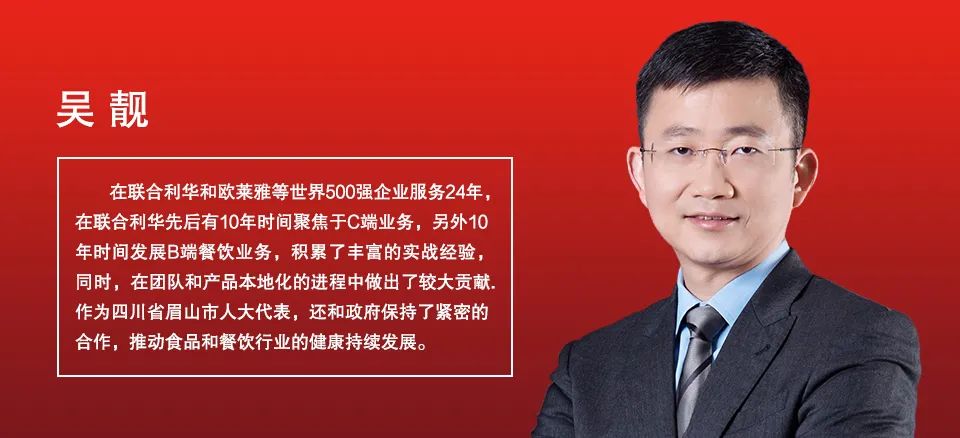 吴靓:川调产业的新发展逻辑