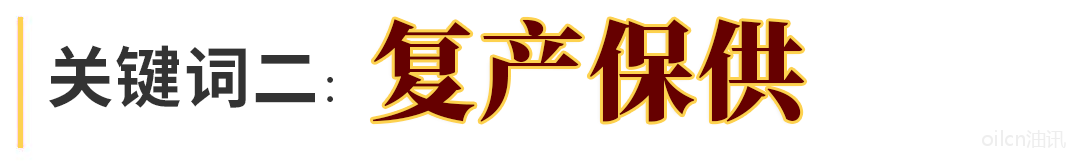 22.png 盘点 | 2020年食用油行业十大关键词