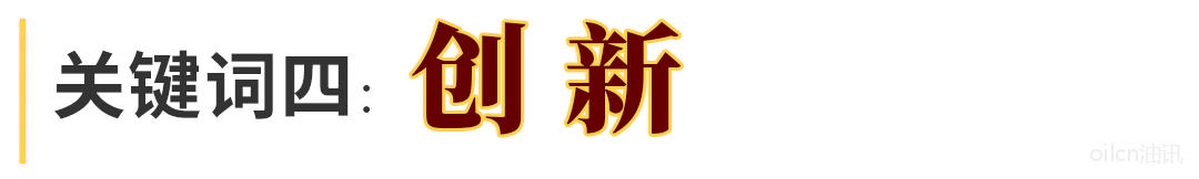 24.png 盘点 | 2020年食用油行业十大关键词