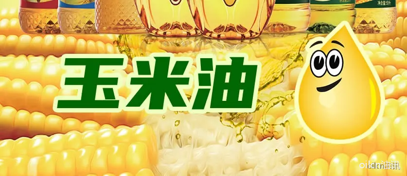 640 (3).png 盘点 | 2020年食用油行业十大关键词