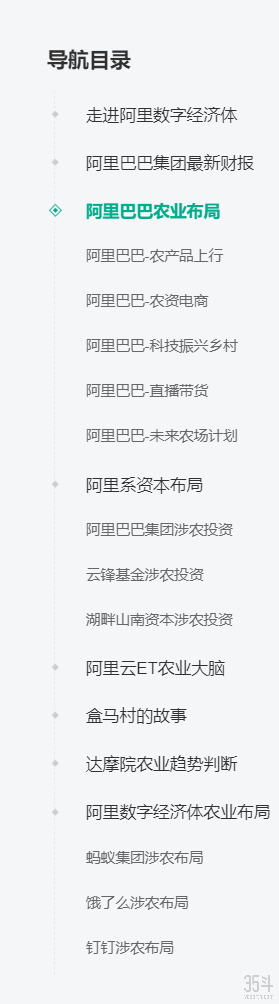 阿里深耕大农业，马云的“亩产千金计划”实现了吗？