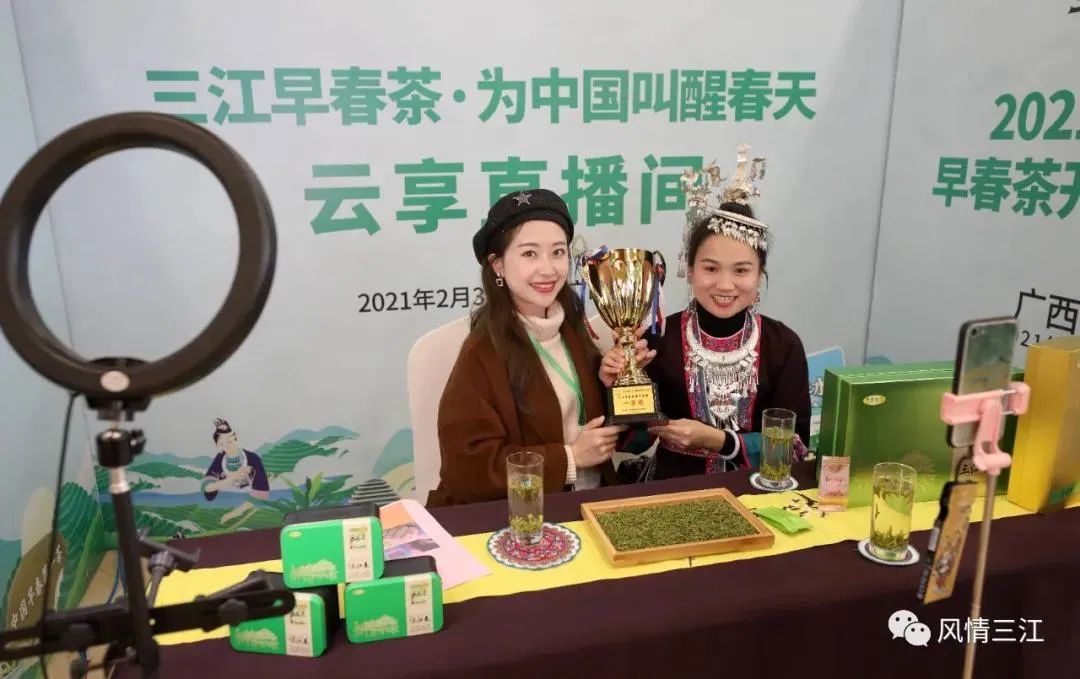 为中国叫醒春天！2021三江早春茶开采节盛大召开