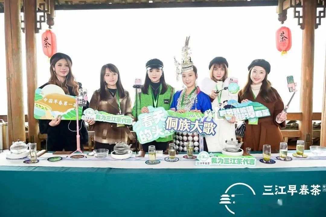 为中国叫醒春天！2021三江早春茶开采节盛大召开
