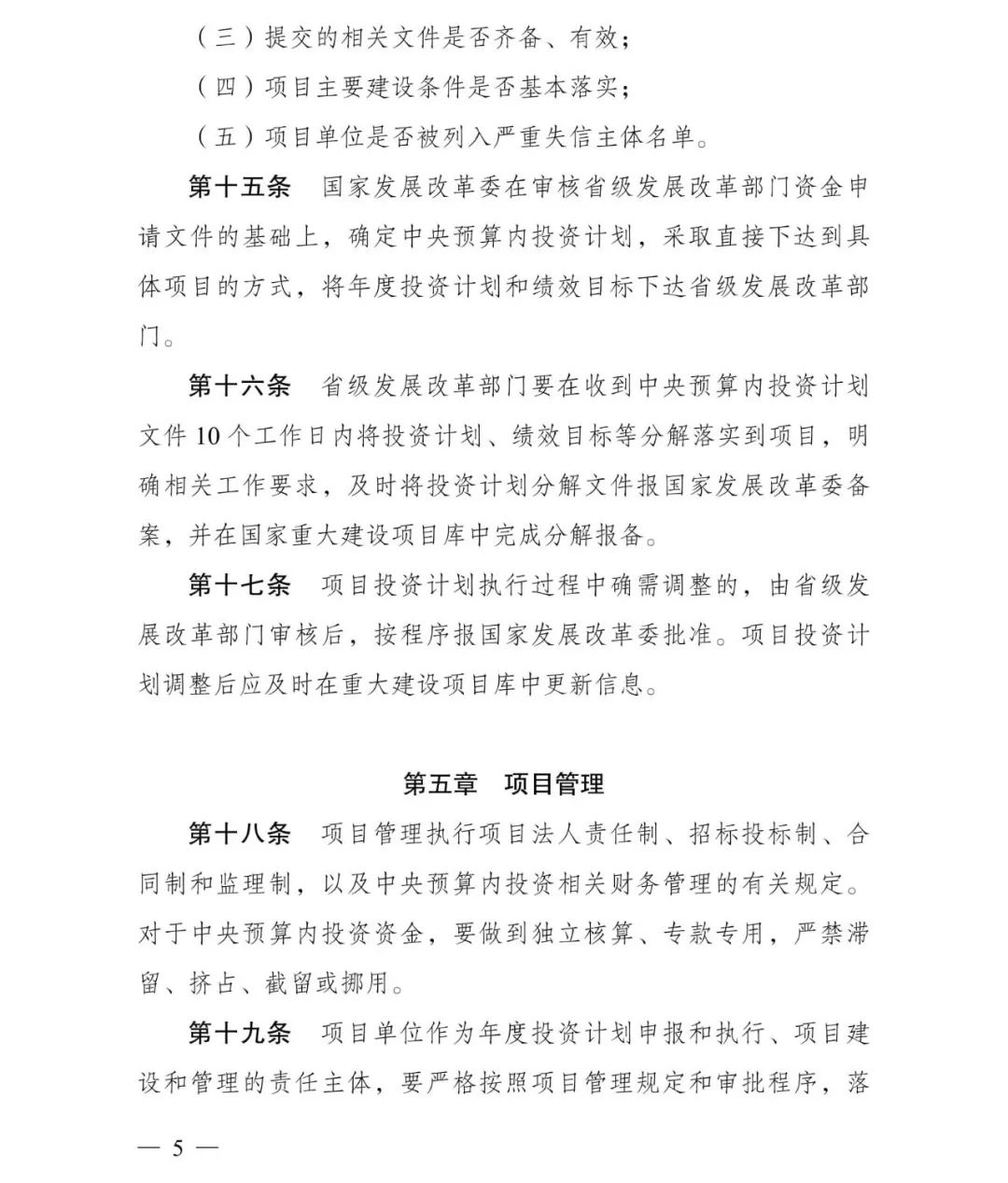 单个国家农村产业融合发展示范园,中央预算投资可达4000万元