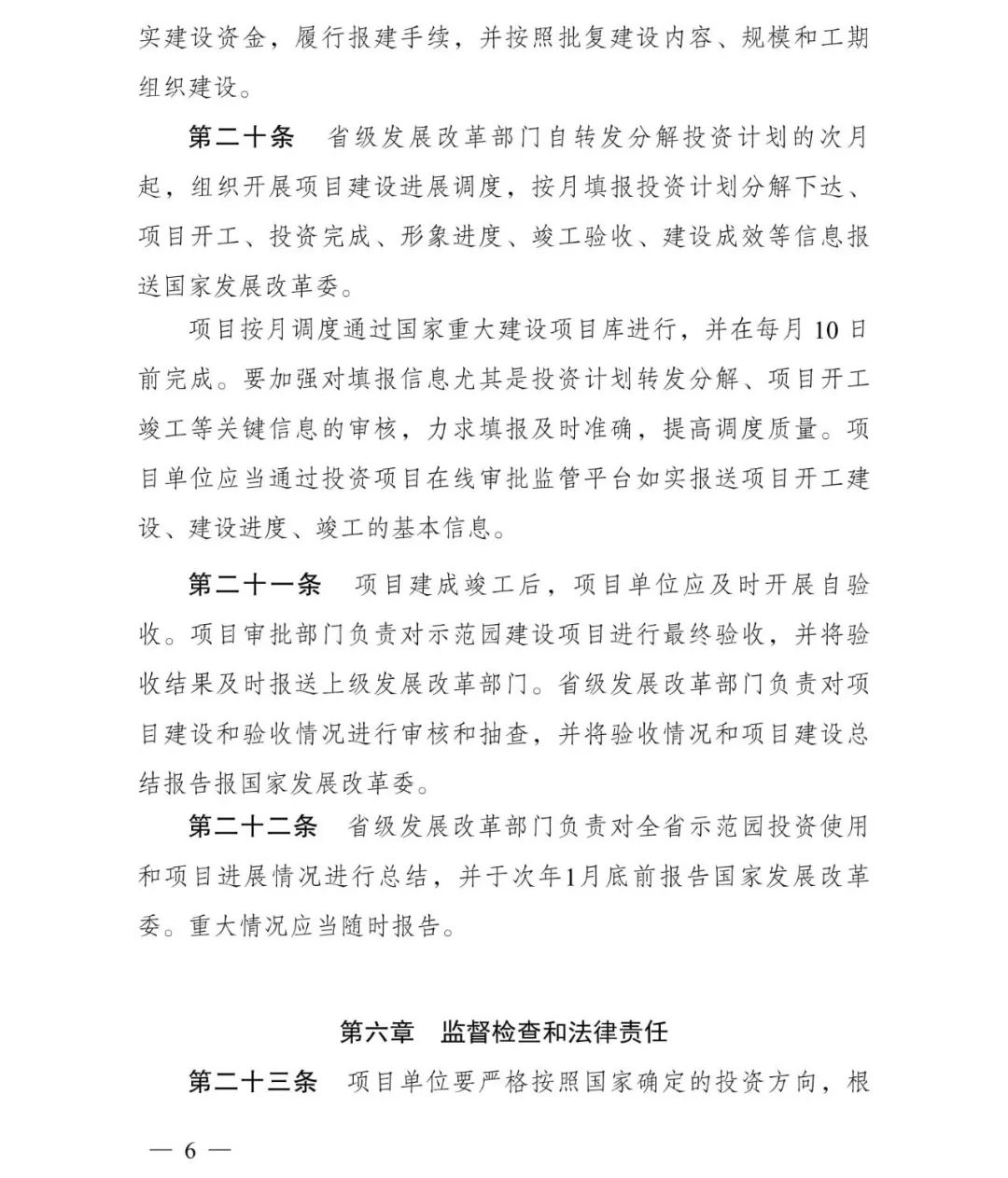 单个国家农村产业融合发展示范园,中央预算投资可达4000万元