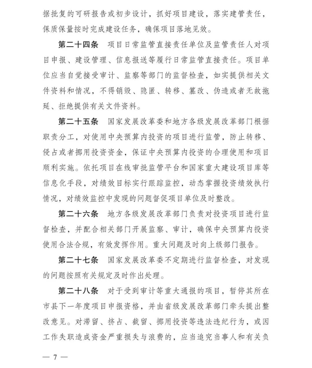 单个国家农村产业融合发展示范园,中央预算投资可达4000万元