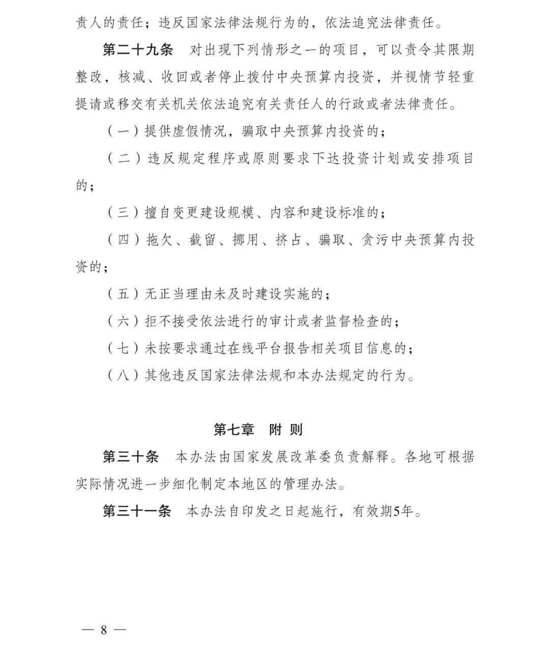 单个国家农村产业融合发展示范园,中央预算投资可达4000万元