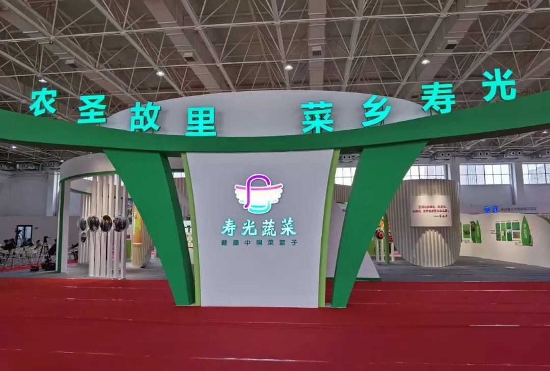 “寿光蔬菜”区域公用品牌战略发布,开启高质量发展新时代
