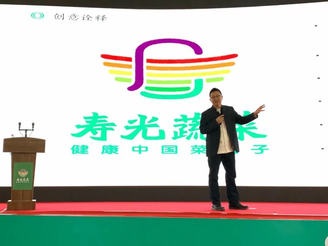 “寿光蔬菜”区域公用品牌战略发布,开启高质量发展新时代