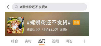 令总书记惊叹,5年10倍速增长的螺蛳粉,加速挺进