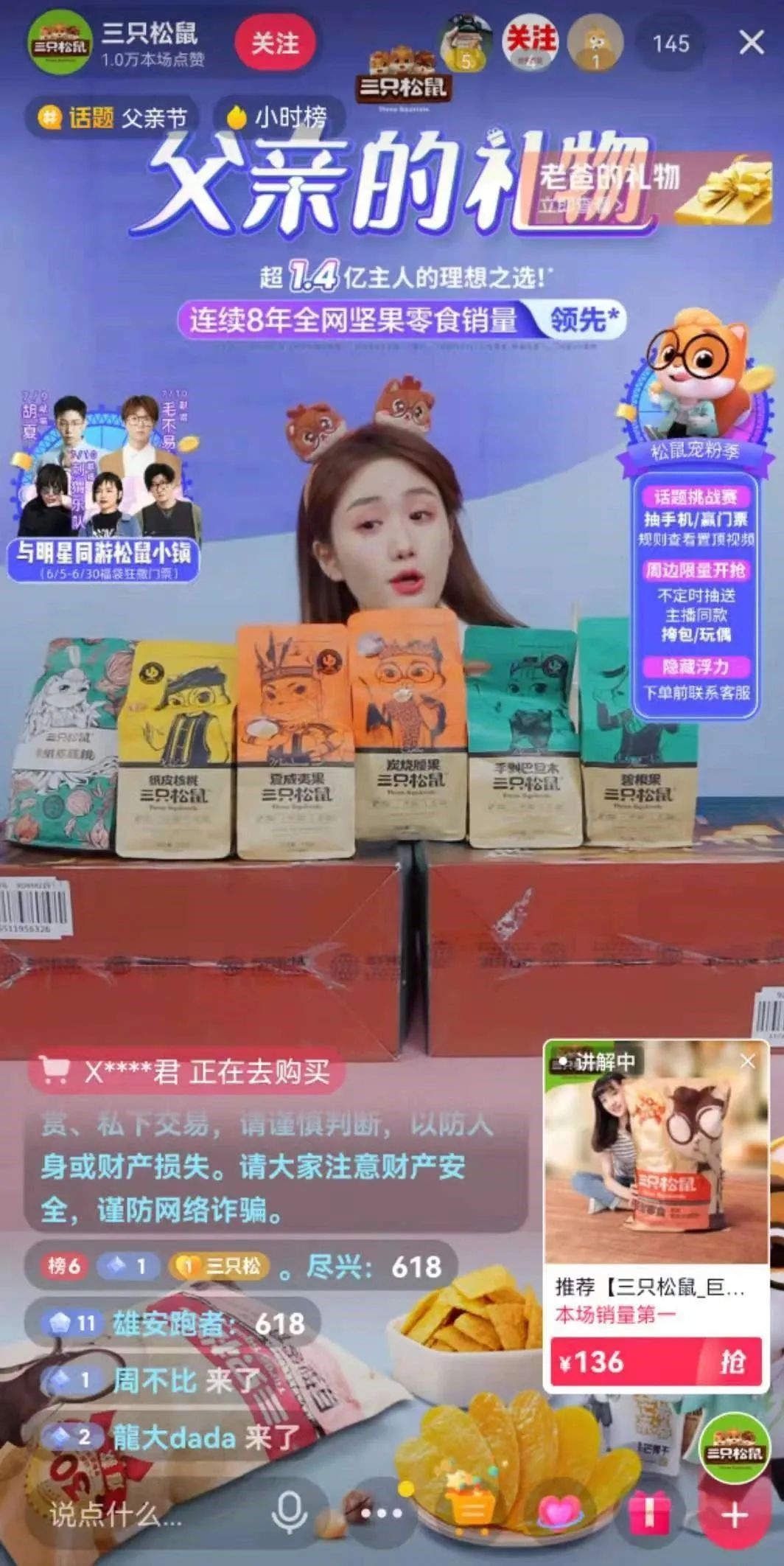 三只松鼠:新锐品牌从0到100的三把增长钥匙