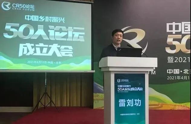【专家观点】雷刘功：农业农村现代化的几点思考