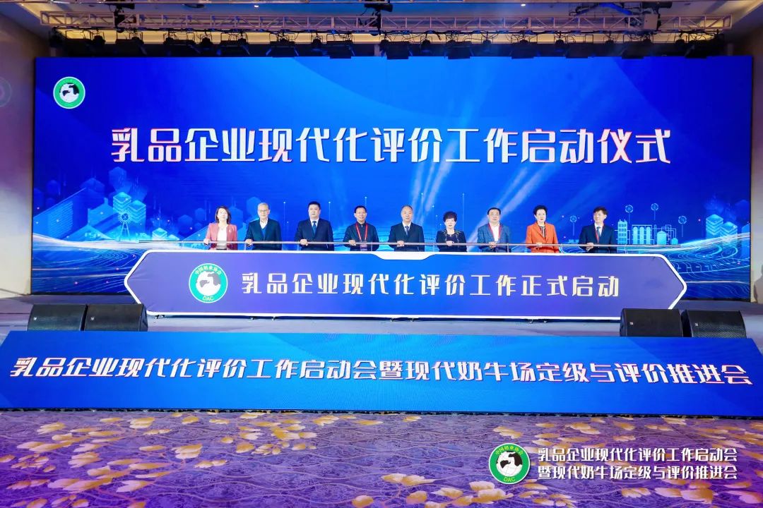 现代牧业两牧场获评首批“现代奶业评价定级奶牛场”