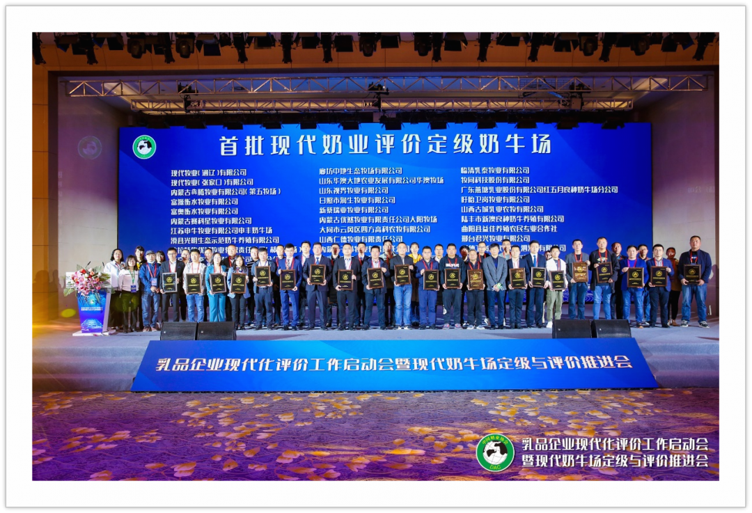 36家！首批现代奶业评价定级奶牛场名单公布