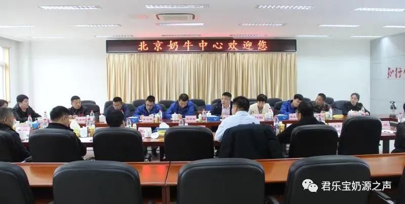 君乐宝与北京奶牛中心签订合作协议
