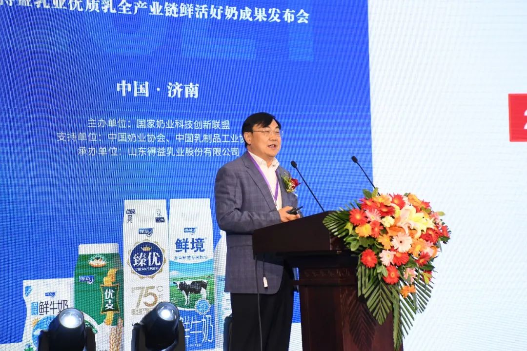 李胜利：国内外奶业发展与得益优质奶源建设