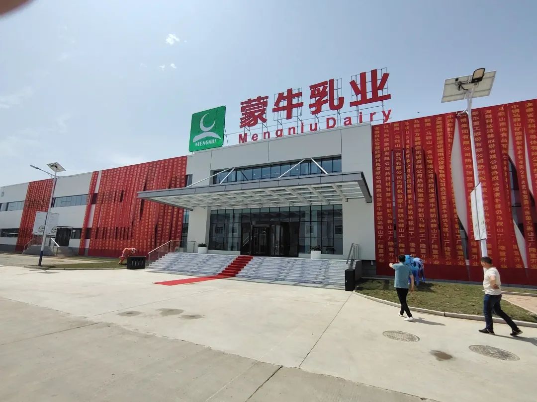 总投资15亿！蒙牛鲜奶项目在这地竣工投产