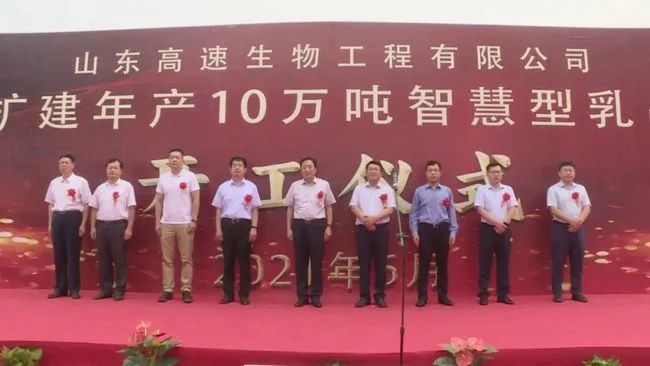 这一年产10万吨智慧型乳品厂项目正式开工!