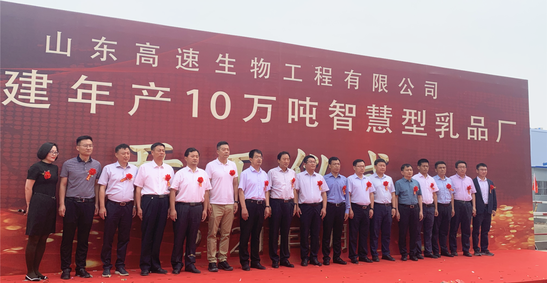 这一年产10万吨智慧型乳品厂项目正式开工!