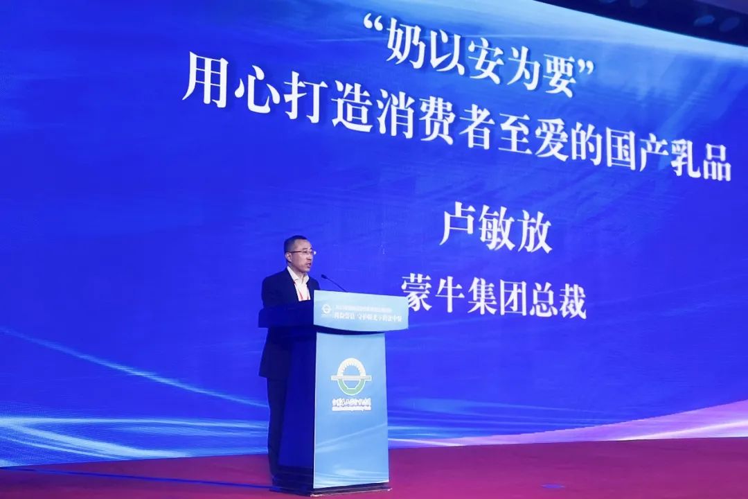 卢敏放:保障乳品安全是乳业对国家、对民族的使命