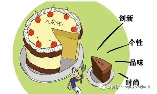 重新定义“小众市场”,你会发现巨大的商机!