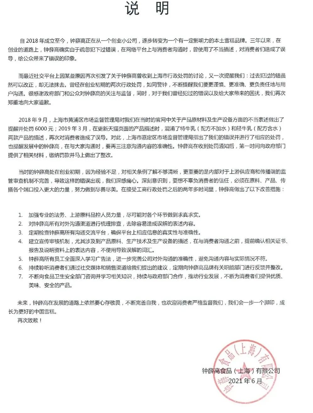 越卖越贵，雪糕你还买得起吗？