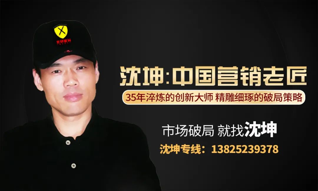 沈坤：中小白酒企业营销突围之四大路径