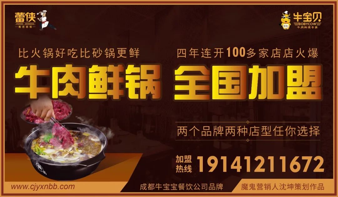 策划案例:这家餐厅疯了,去年逆势狂开50店