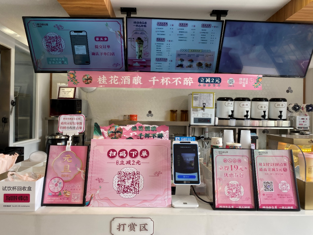 数字化营销再升级:悸动烧仙草的6步走
