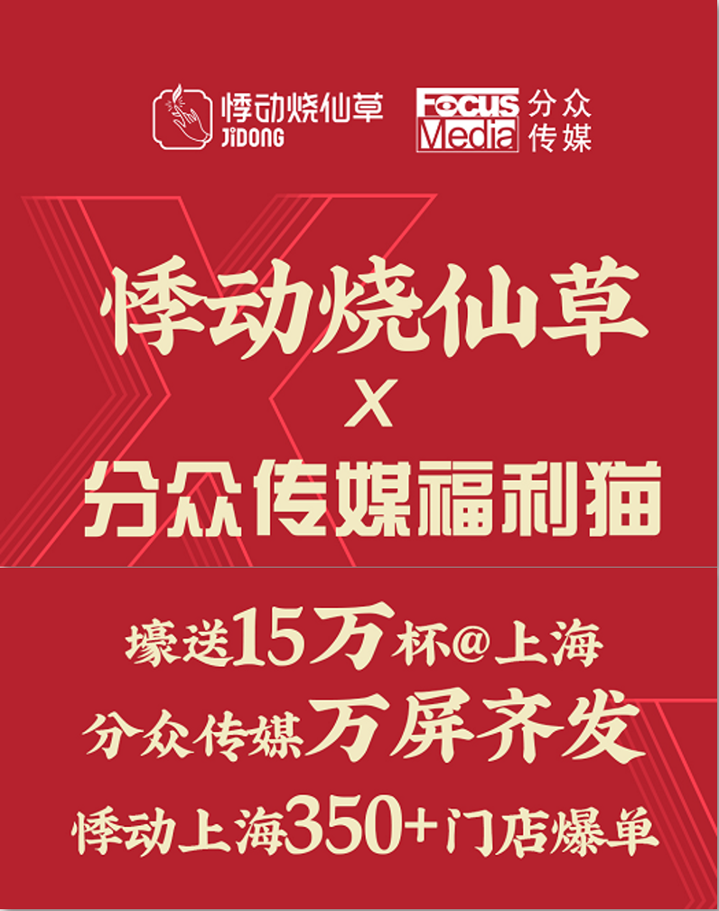 数字化营销再升级:悸动烧仙草的6步走
