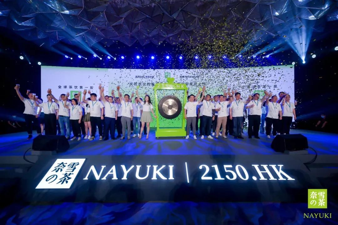 客单价43元,市值近300亿,最贵的奈雪的茶却不挣钱