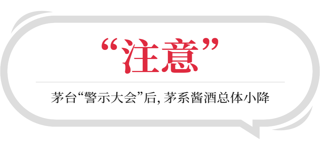 全国名酒批发报价3月21日