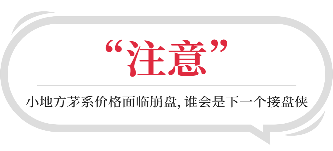 全国名酒批发报价3月24日